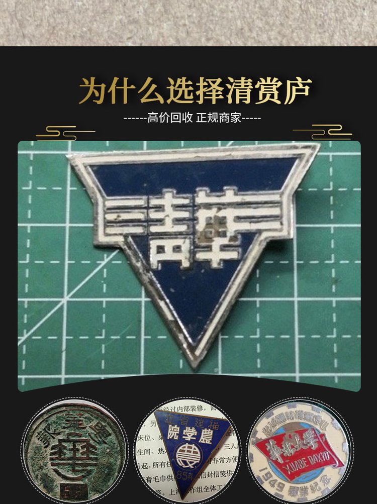 最新50年纪念章回收价值方法分析(最方便真实的余姚50年纪念章价格方法)