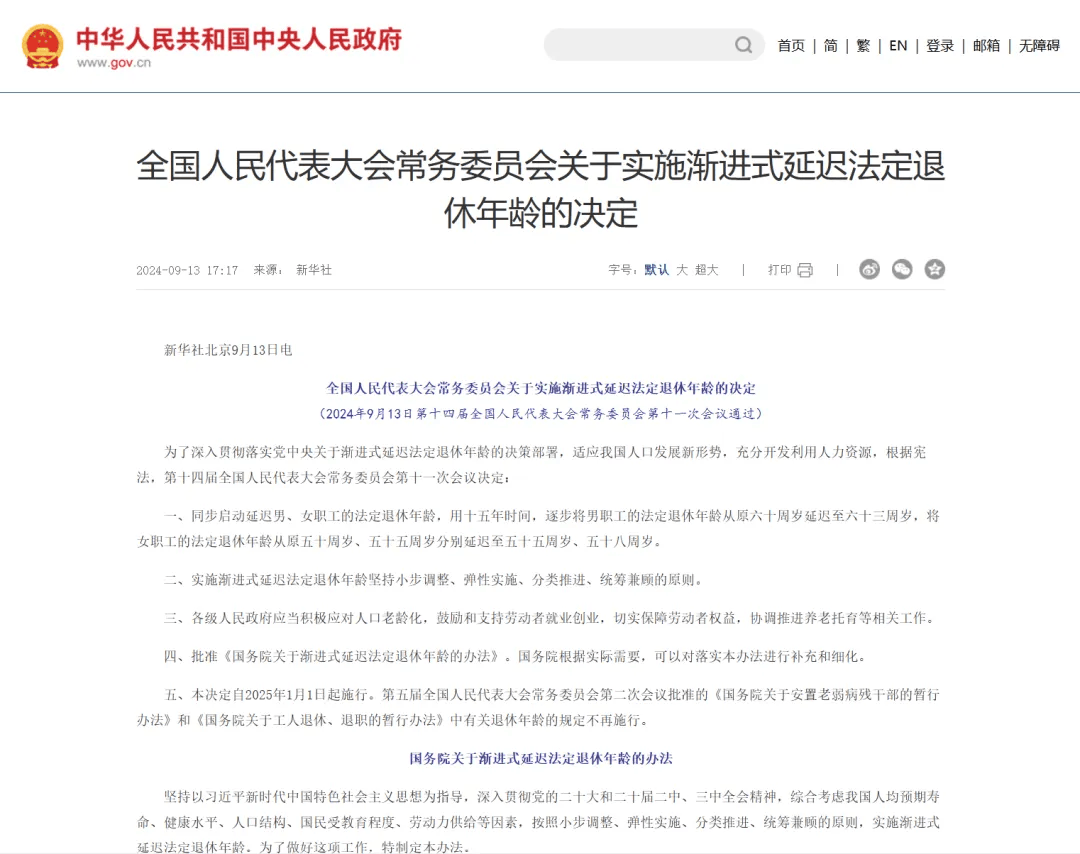 最新冻结退休金最新规定方法分析(最方便真实的余姚冻结退休金一般多久方法)