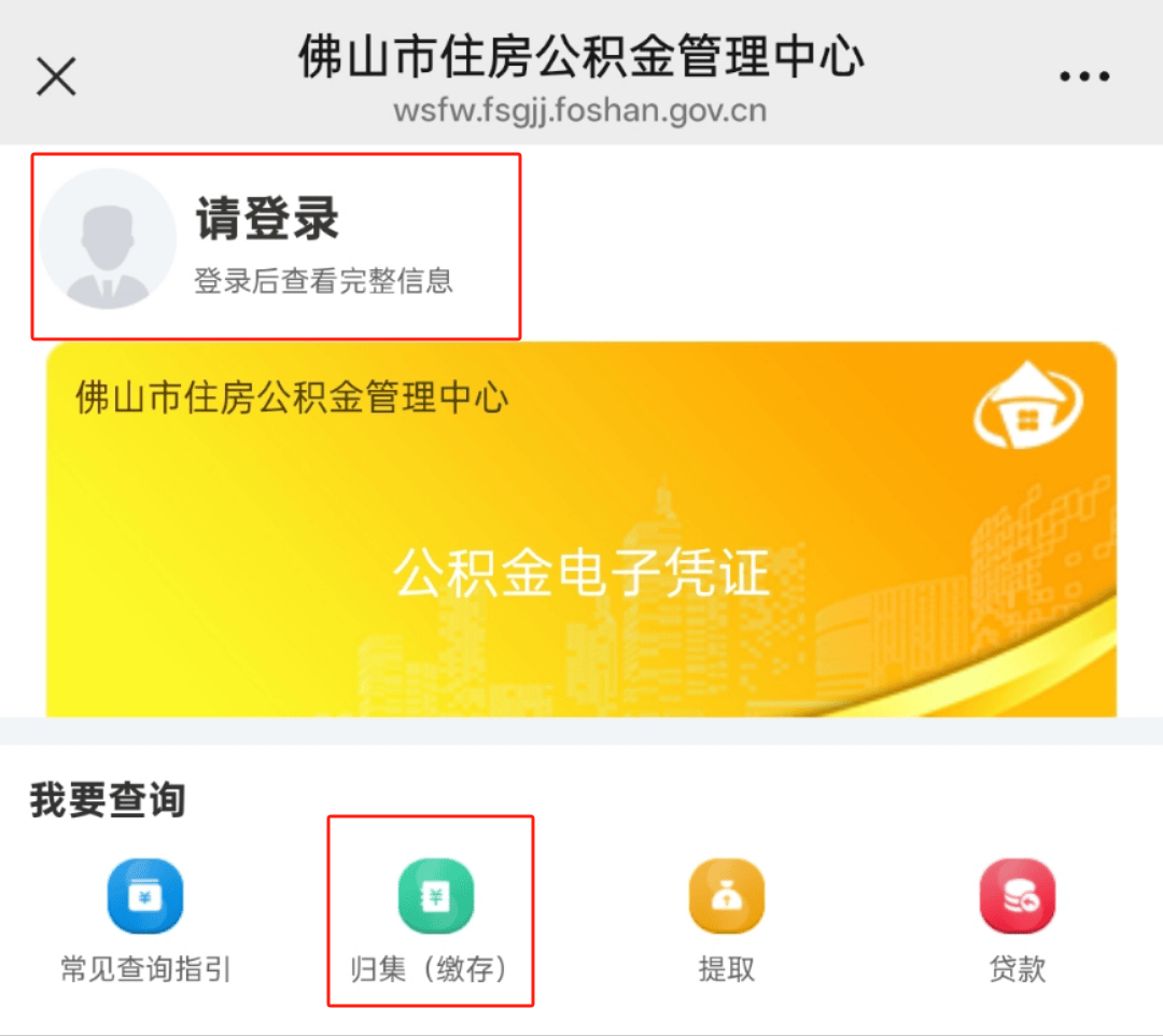 最新公积金卡怎么查询方法分析(最方便真实的余姚公积金卡怎么查询绑卡电话号码方法)