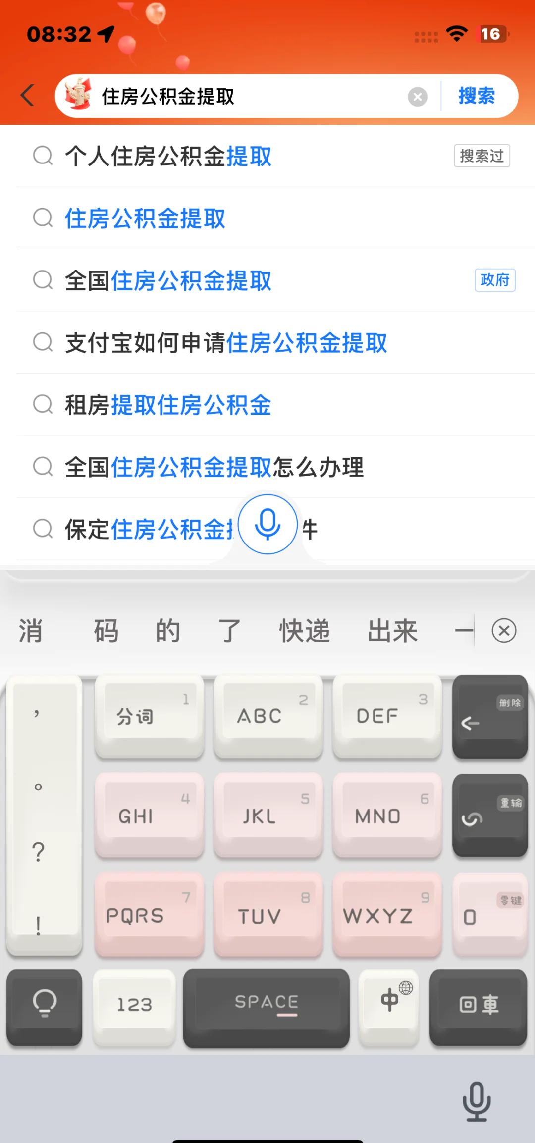 最新公积金卡怎么查询方法分析(最方便真实的余姚公积金卡怎么查询绑卡电话号码方法)