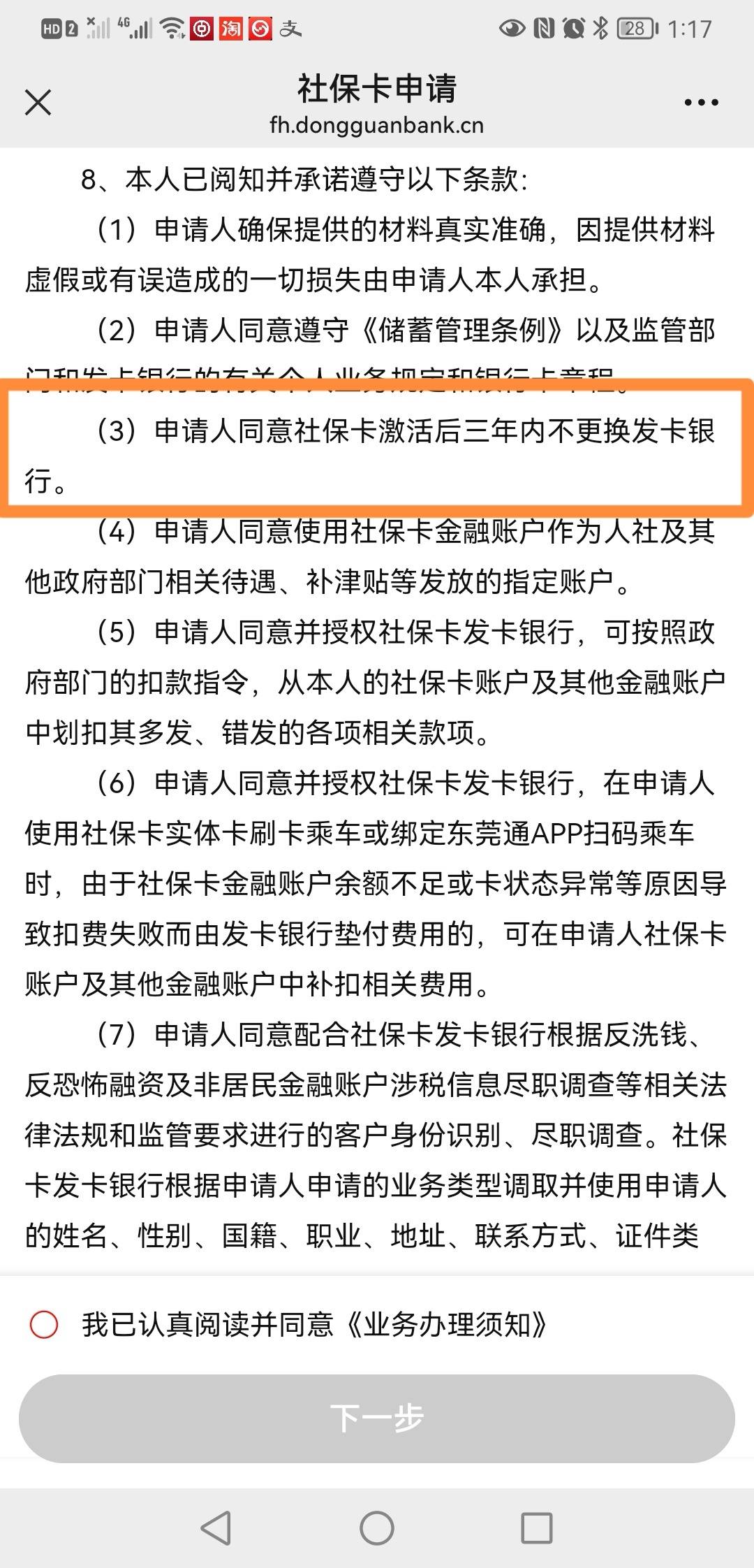 最新法院冻结社保卡的规定方法分析(最方便真实的余姚法院冻结社保卡多久解冻方法)