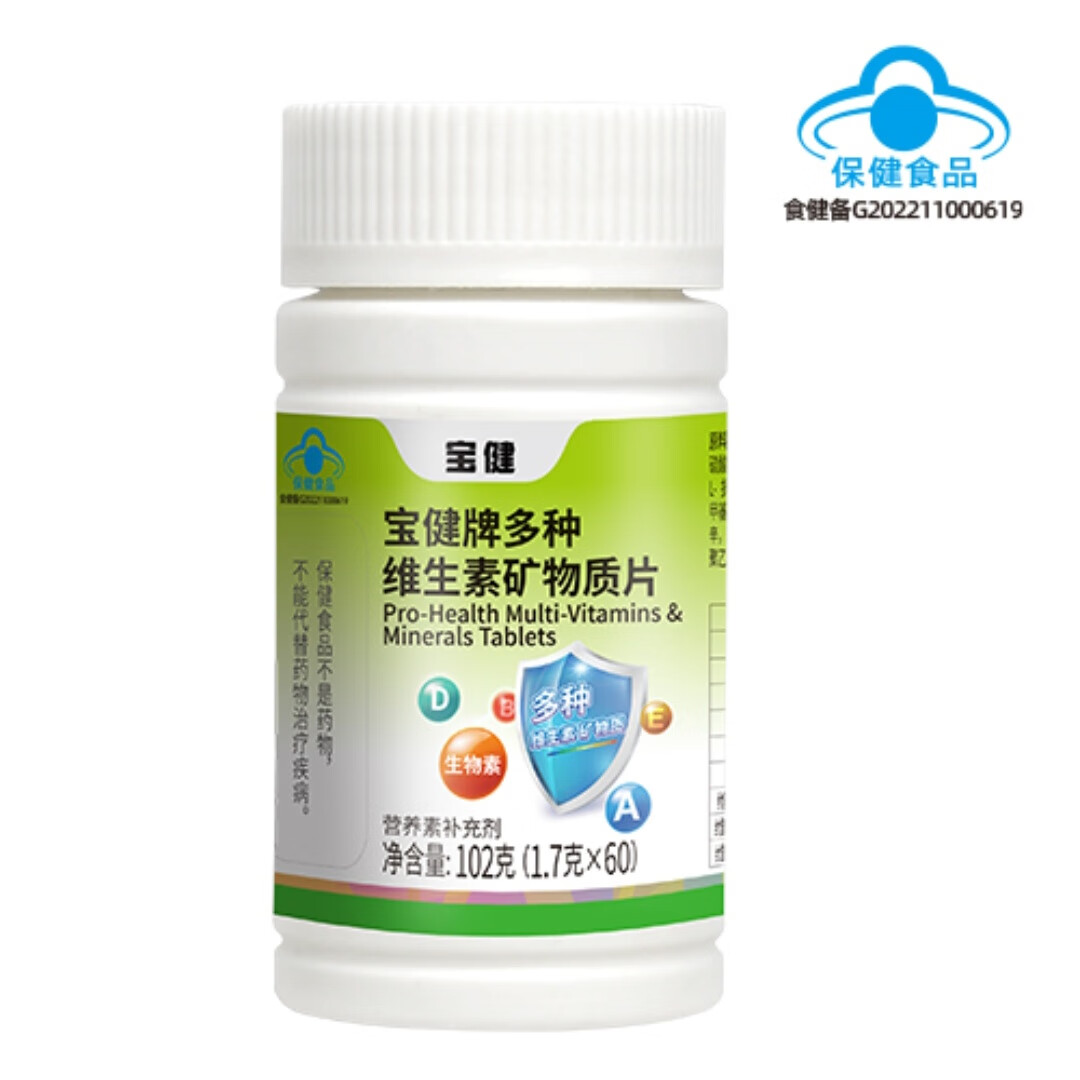 最新宝健保健品国家认可吗方法分析(最方便真实的余姚宝健保健品是什么模式方法)