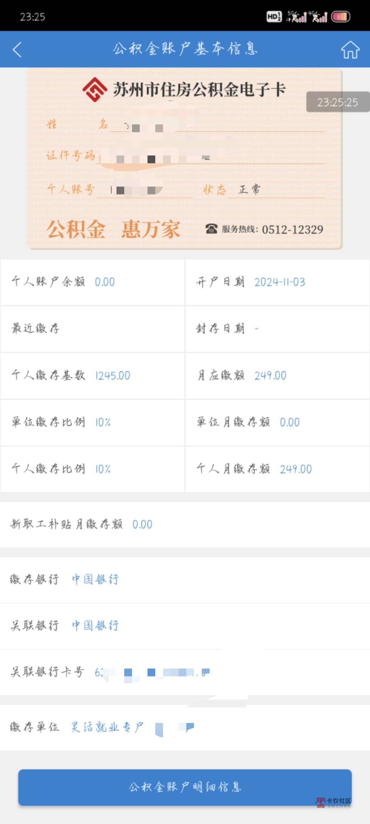 最新公积金卡剩余的钱会过期吗方法分析(最方便真实的余姚公积金卡剩余的钱会过期吗怎么办方法)