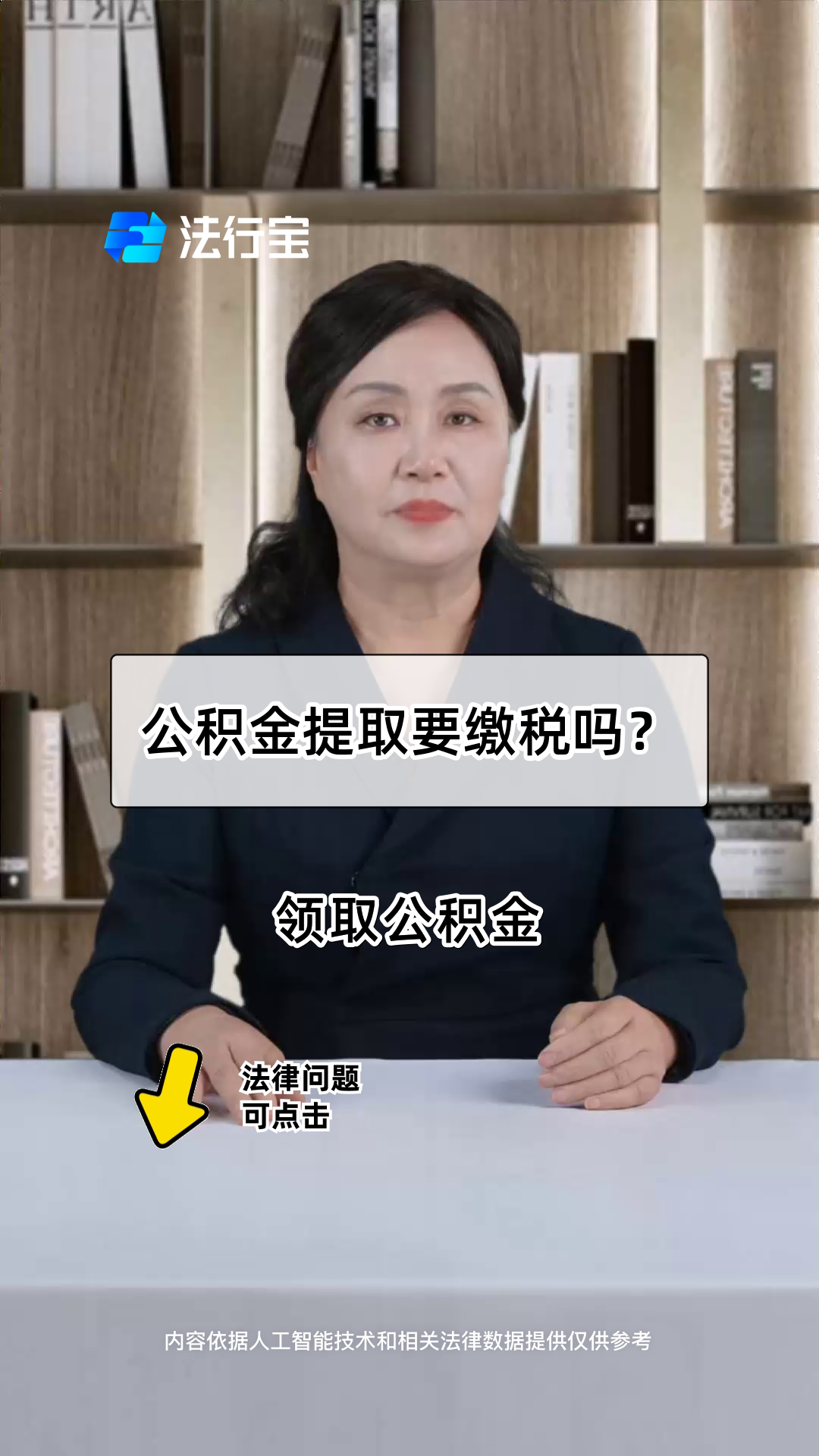 最新公积金提取中介方法分析(最方便真实的余姚郑州公积金提取中介方法)