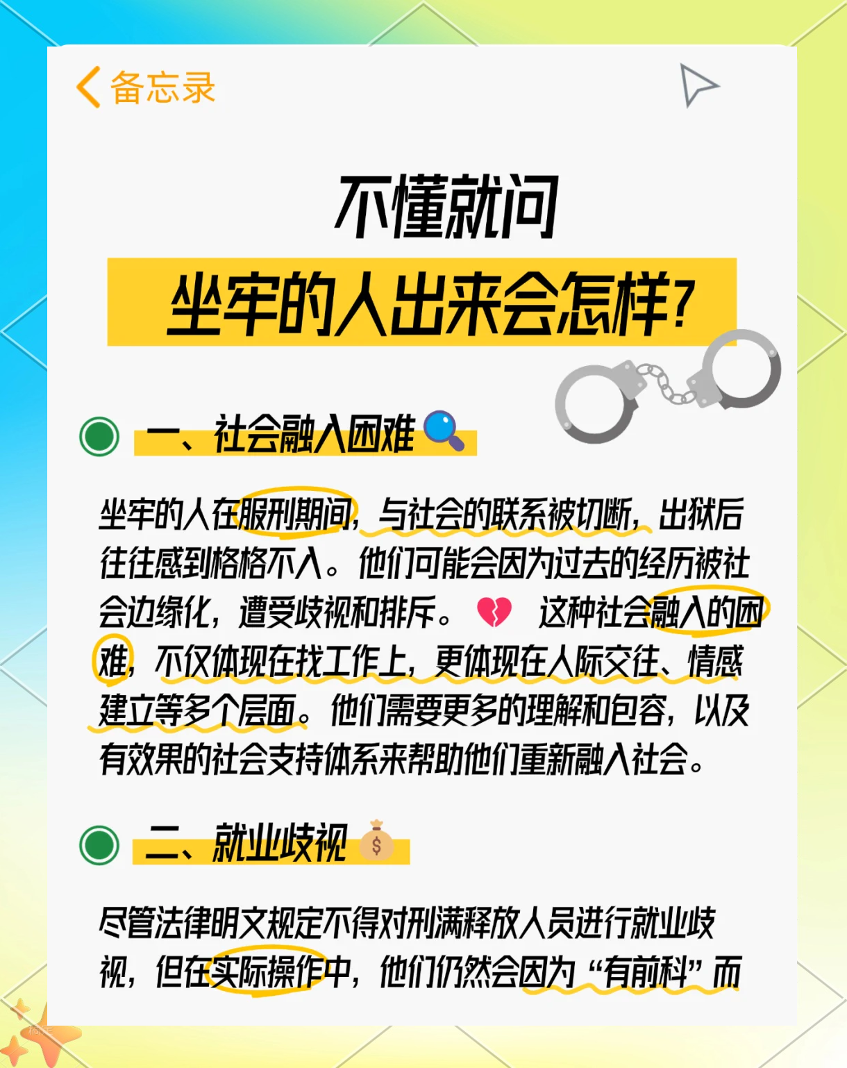 最新坐牢的人影响几代人方法分析(最方便真实的余姚坐牢的人影响几代人当兵方法)