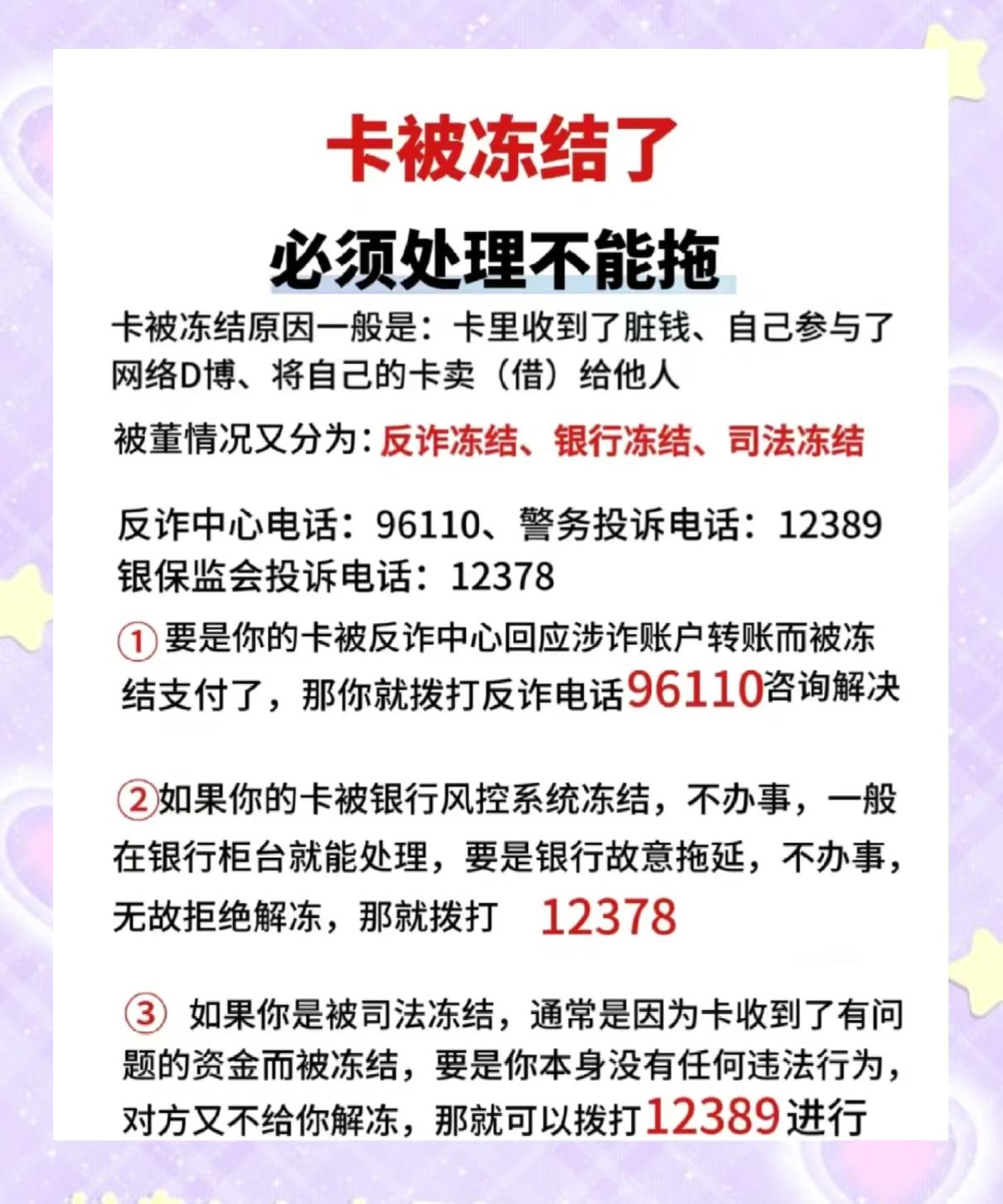 最新公积金卡的银行卡会被法院冻结吗方法分析(最方便真实的余姚公积金卡的银行卡会被法院冻结吗怎么办方法)