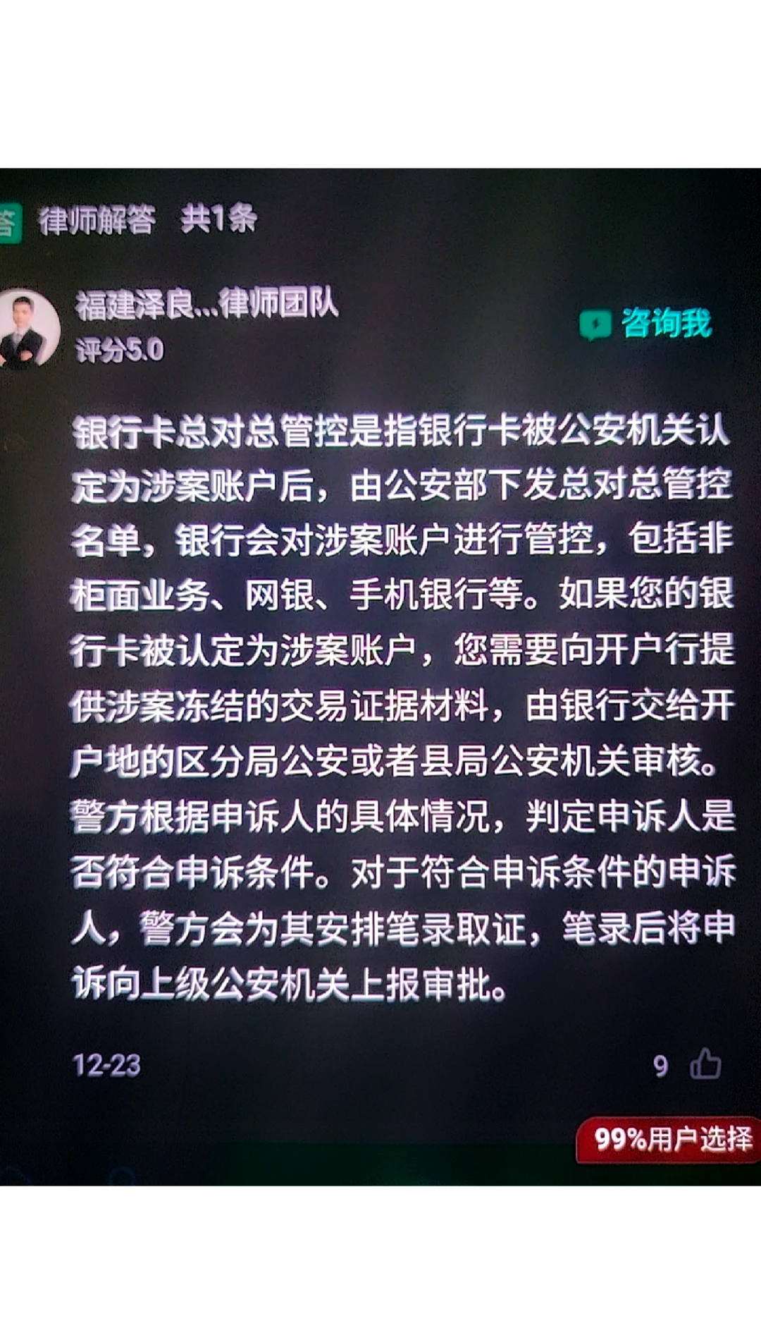 最新公积金卡的银行卡会被法院冻结吗方法分析(最方便真实的余姚公积金卡的银行卡会被法院冻结吗怎么办方法)