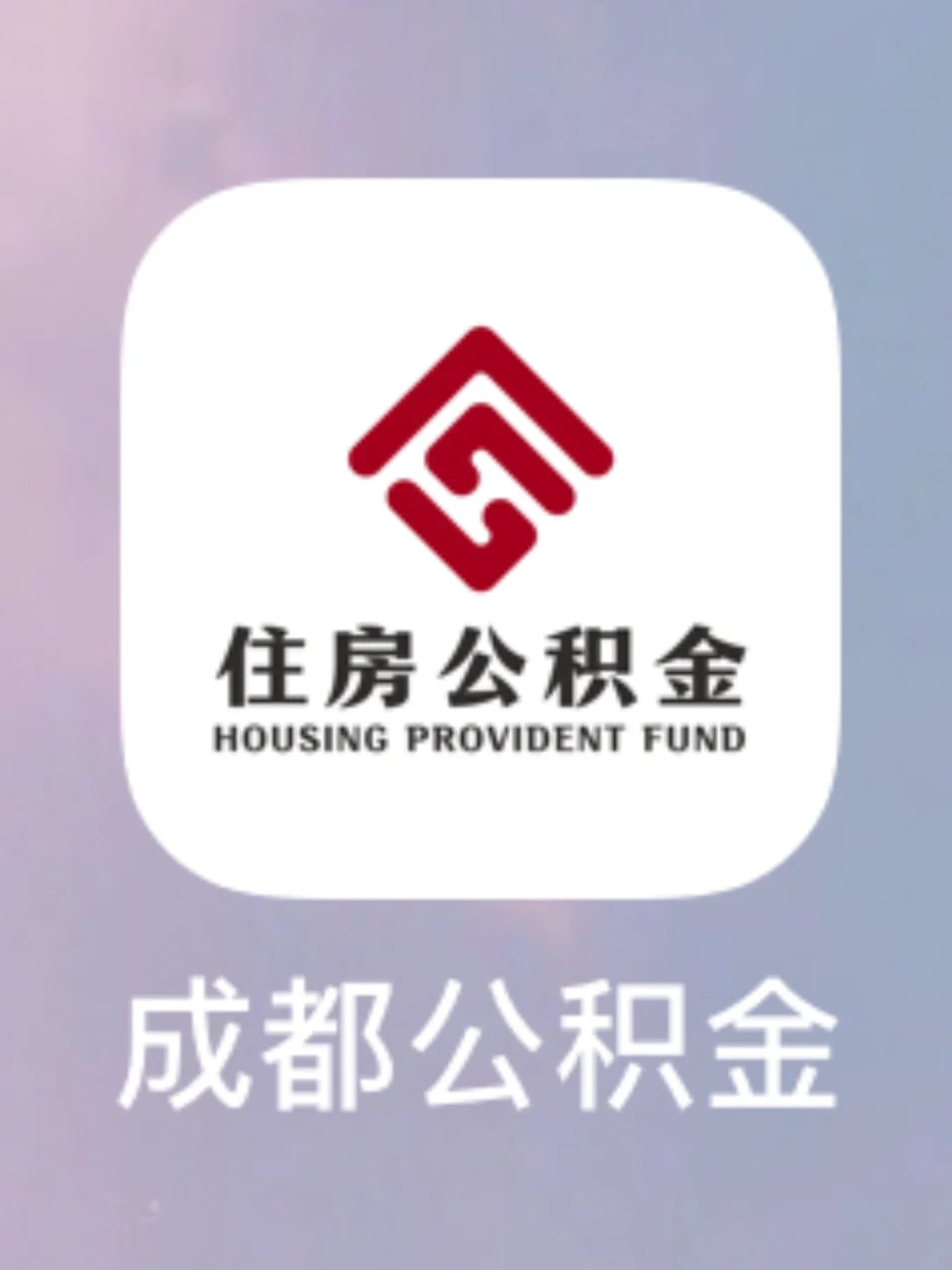 最新哪里有套公积金卡的方法分析(最方便真实的余姚公积金卡去哪儿领方法)