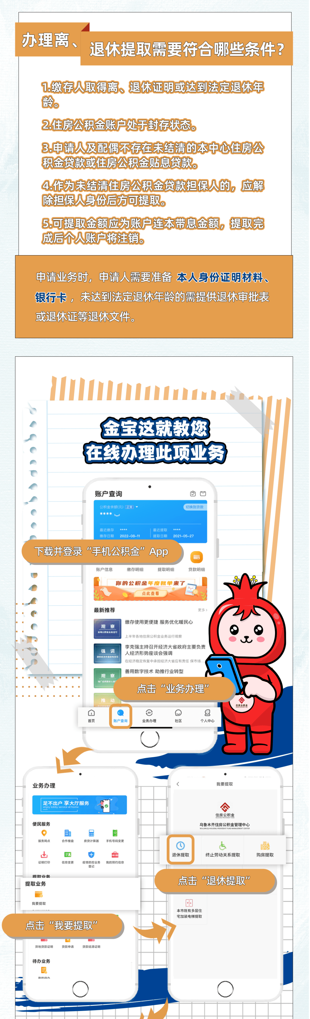 最新公积金小额提取代办200以内方法分析(最方便真实的余姚公积金怎么小额提取方法)