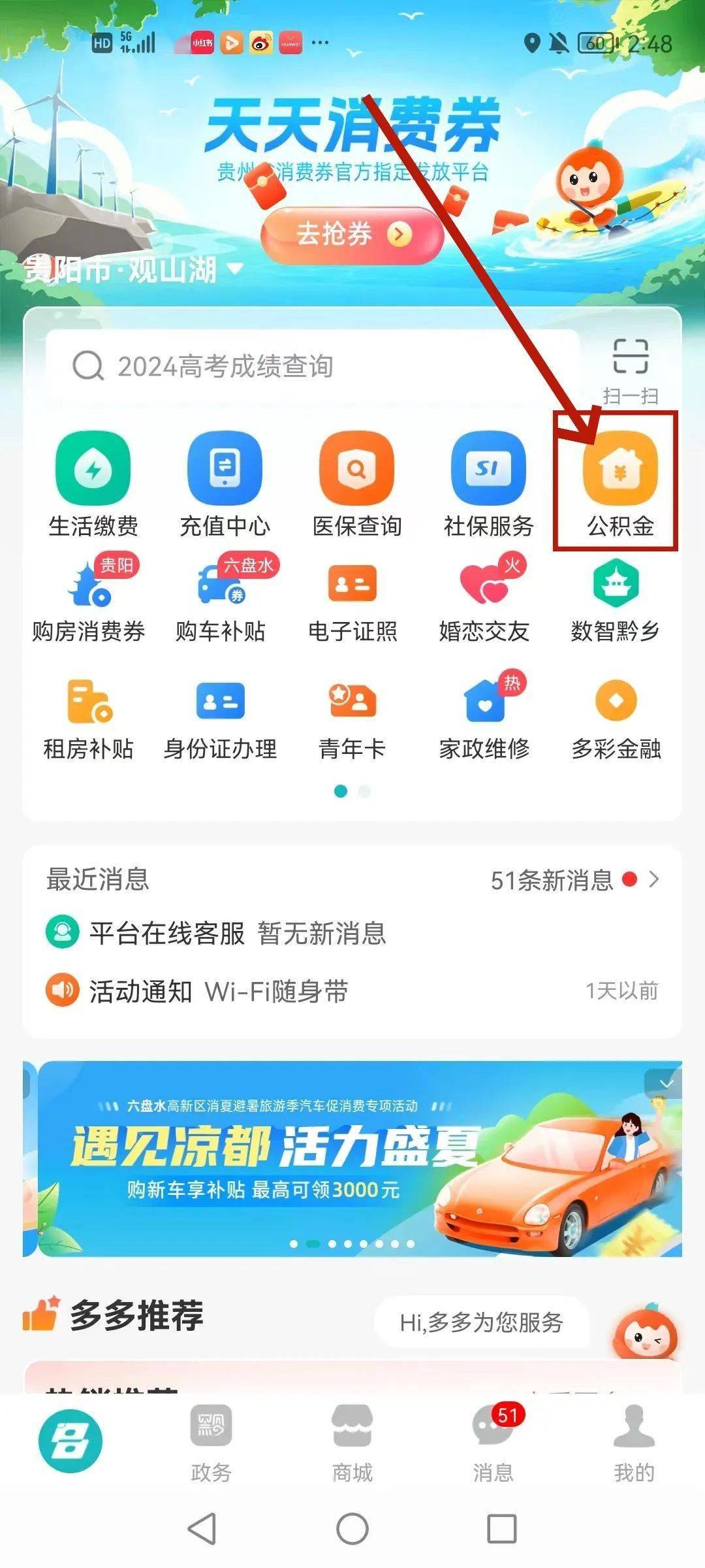 最新公积金卡24小时套取微信方法分析(最方便真实的余姚公积金怎么用微信取出来方法)