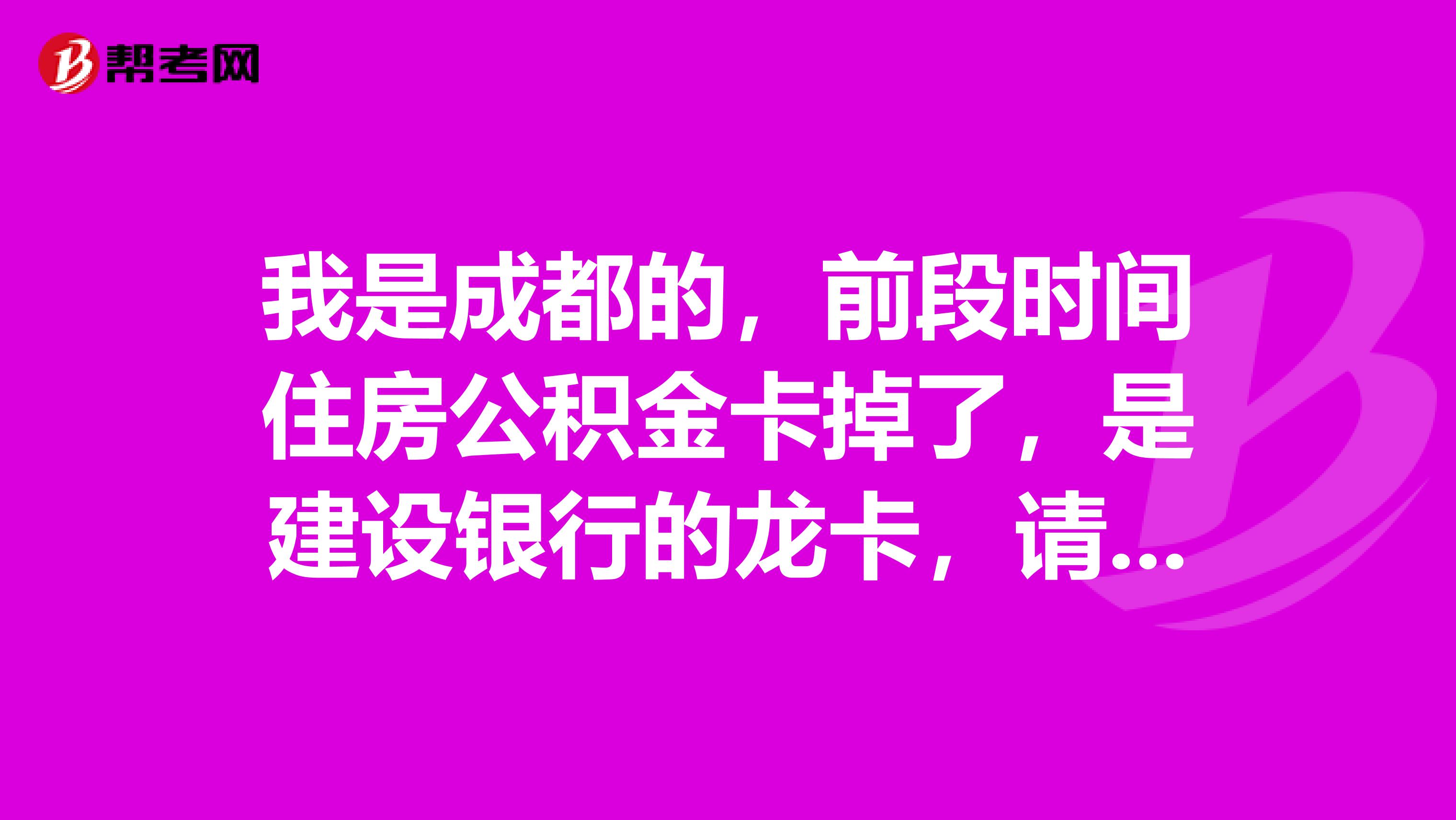 最新电子公积金卡会过期吗方法分析(最方便真实的余姚电子公积金卡怎么用方法)