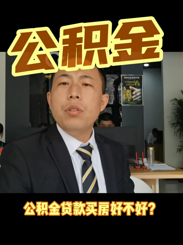 最新电子公积金卡会过期吗方法分析(最方便真实的余姚电子公积金卡怎么用方法)