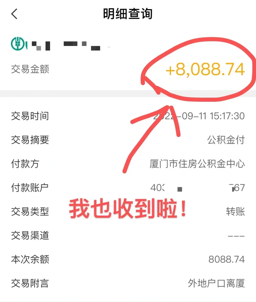 最新急用钱公积金卡的钱能取出来吗方法分析(最方便真实的余姚急用钱公积金卡的钱能取出来吗现在方法)