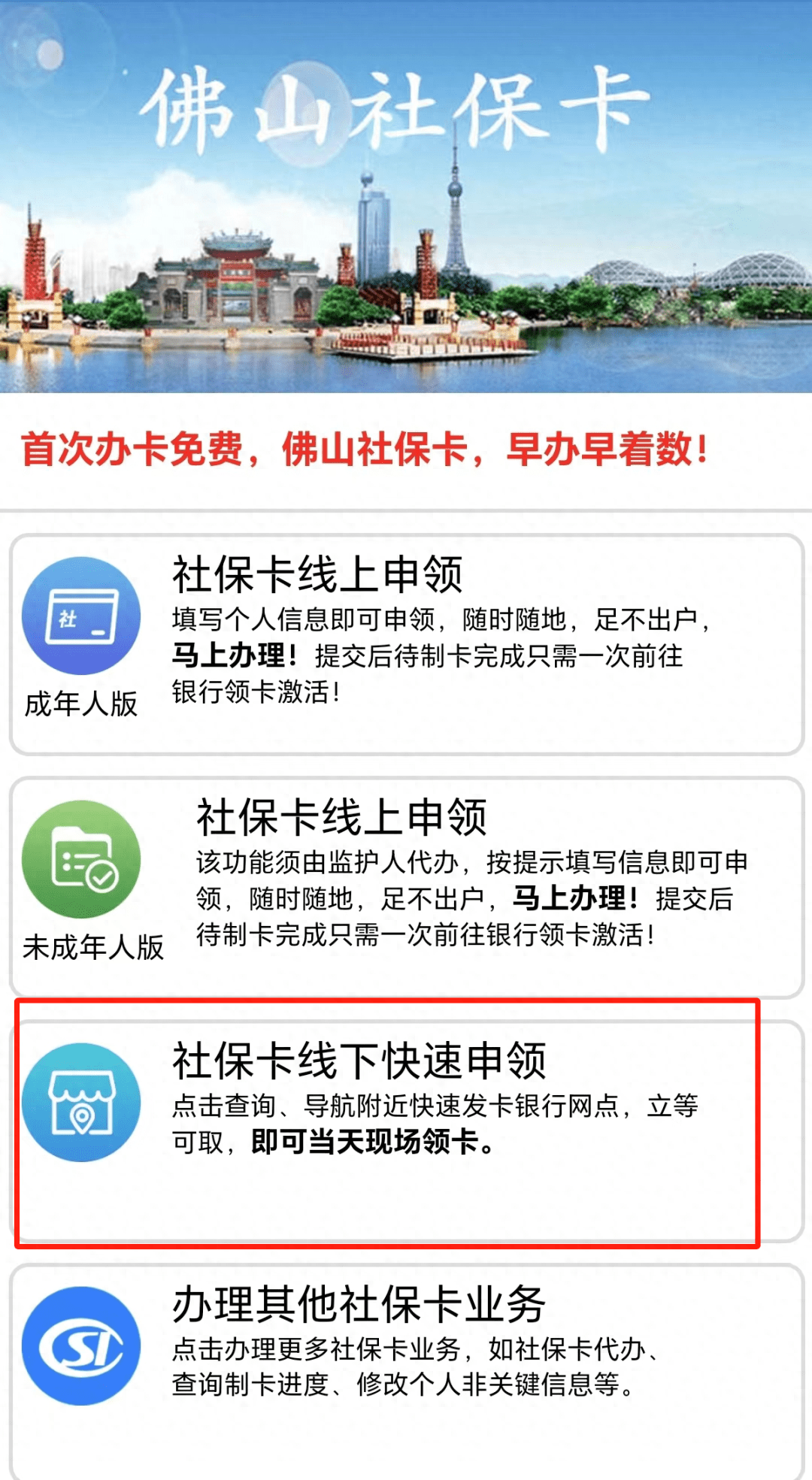 最新24小时套社保卡微信方法分析(最方便真实的余姚社保卡在微信上怎么领钱方法)