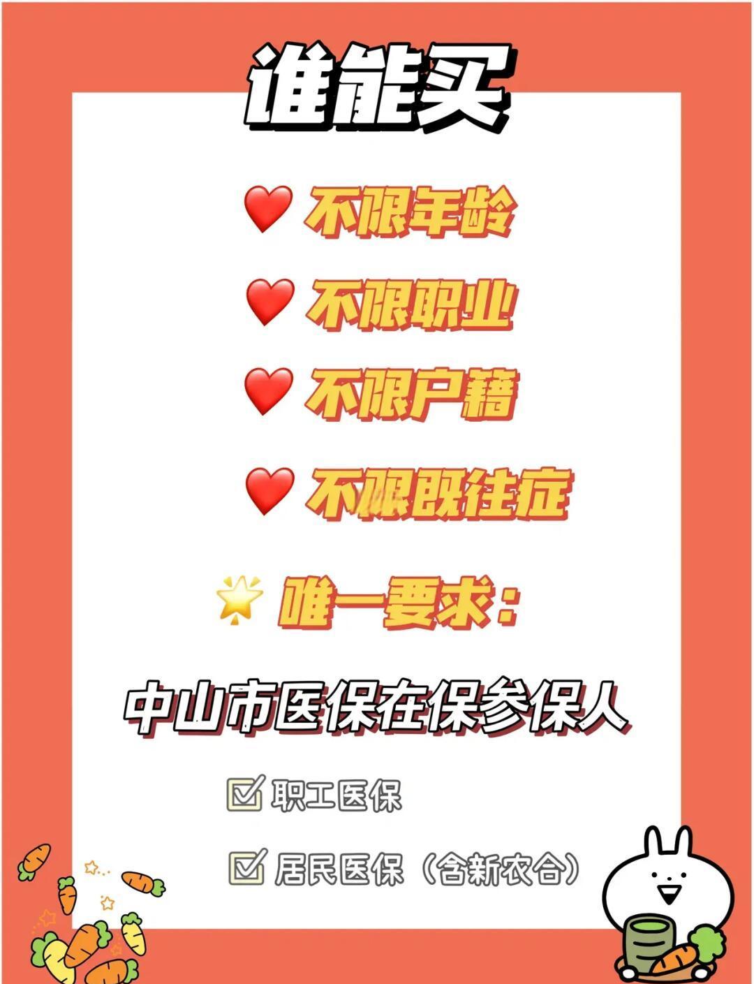 最新惠民保公积金支付方法分析(最方便真实的余姚惠民保如何用医保卡支付方法)