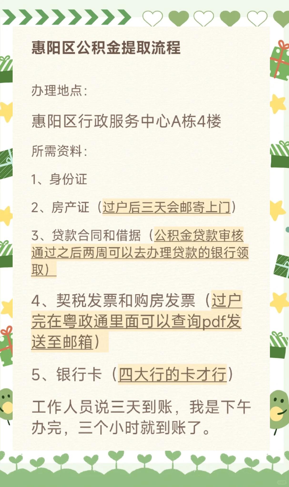 最新惠民保公积金支付方法分析(最方便真实的余姚惠民保如何用医保卡支付方法)