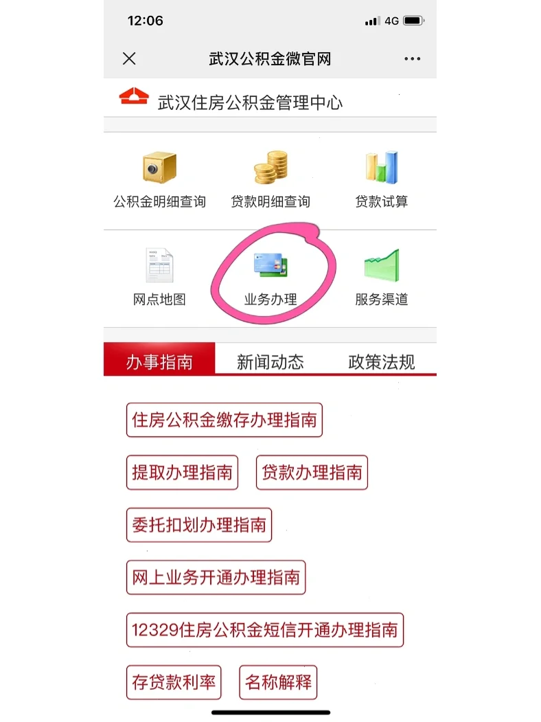最新公积金卡惠民保险代扣怎么取消方法分析(最方便真实的余姚公积金卡惠民保险代扣怎么取消绑定方法)