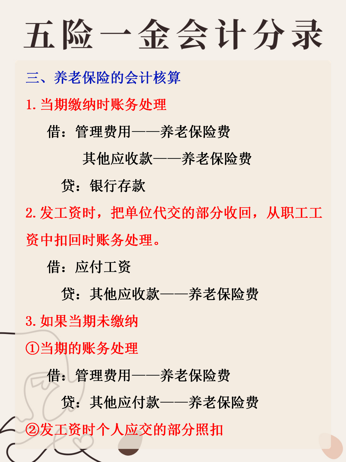 最新公积金卡惠民保险代扣怎么取消方法分析(最方便真实的余姚公积金卡惠民保险代扣怎么取消绑定方法)