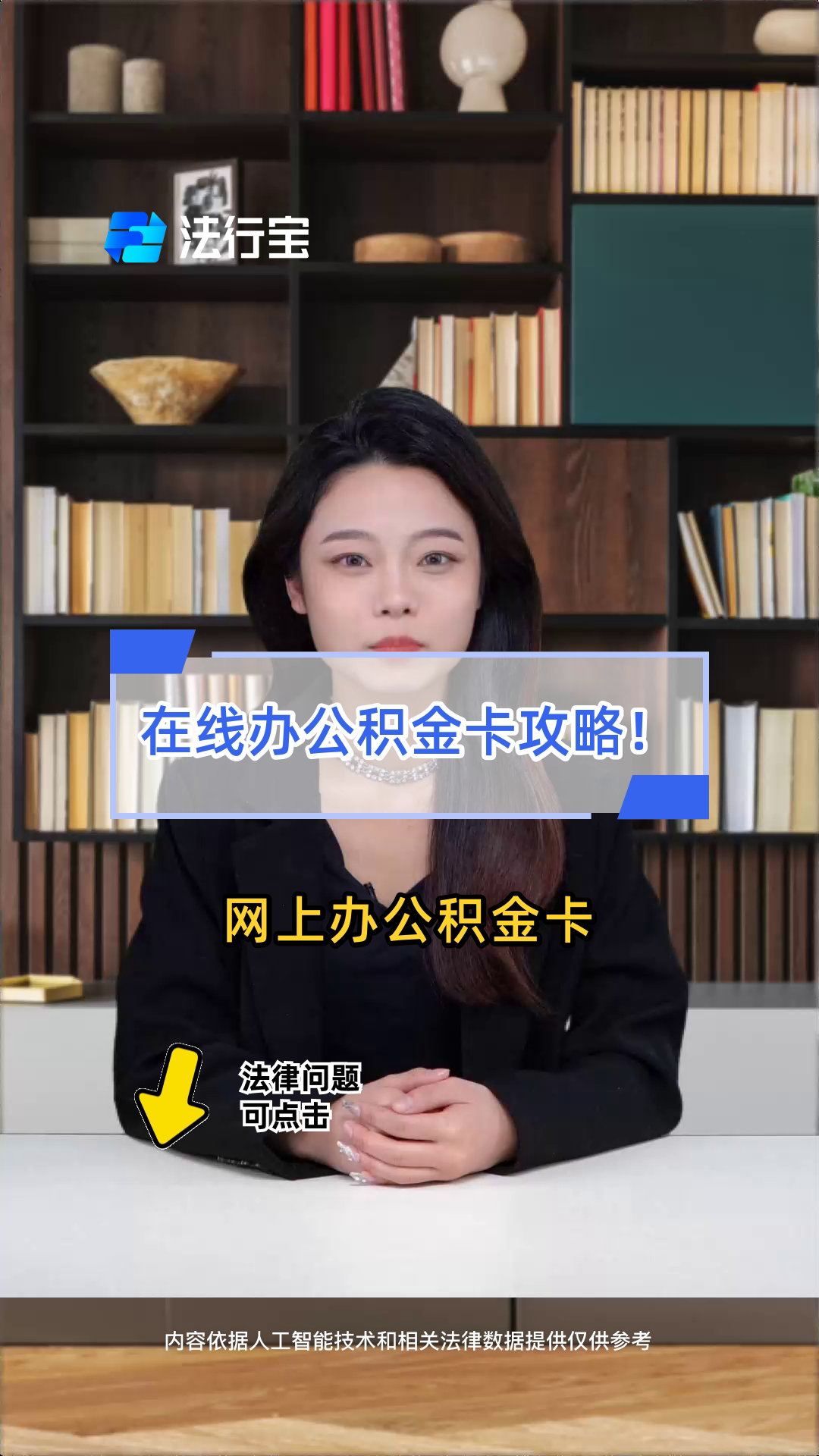 最新公积金卡过期了怎么重新办理方法分析(最方便真实的余姚住房公积金卡到期了会影响取公积金吗方法)