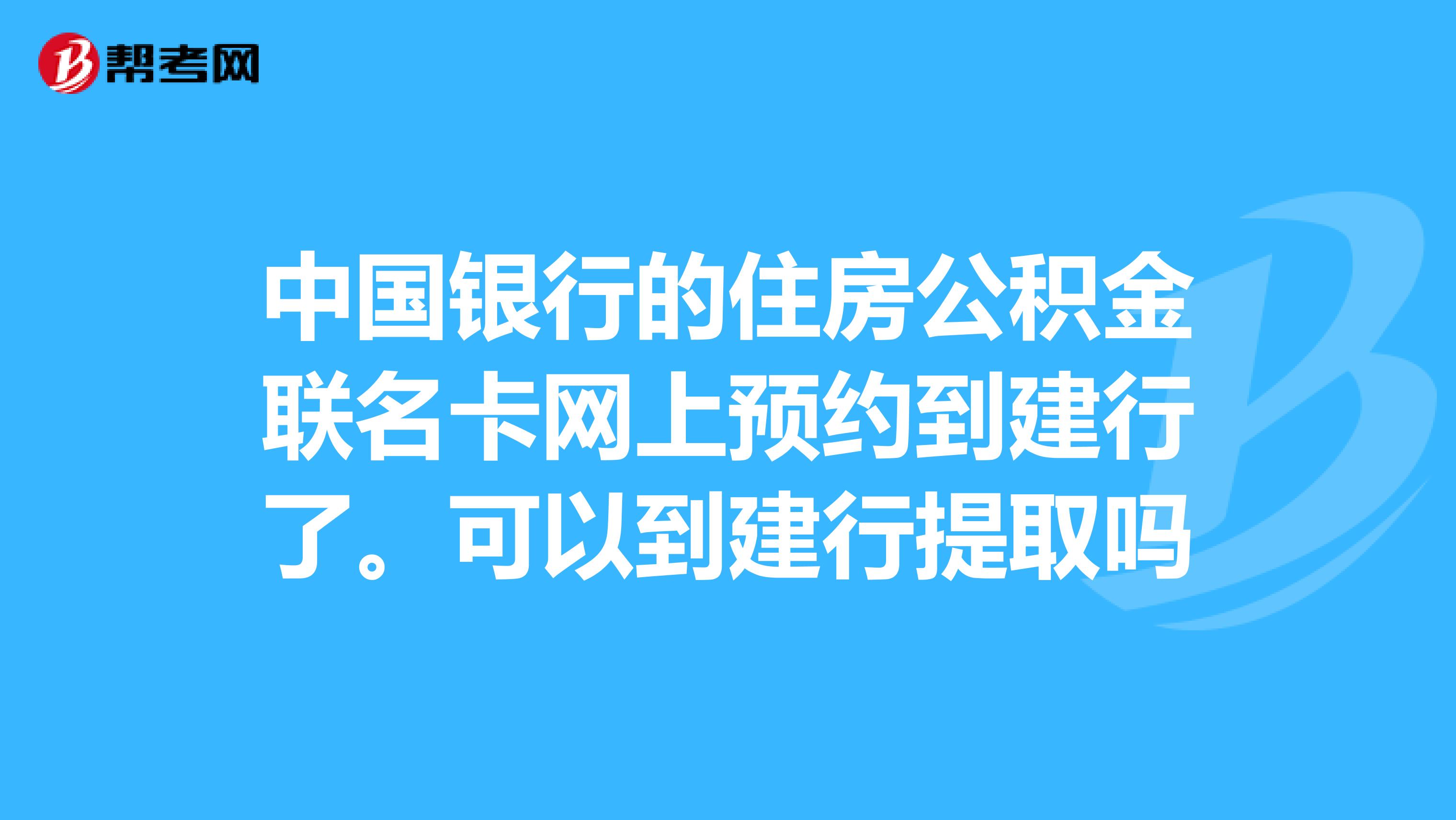 最新公积金卡过期了怎么重新办理方法分析(最方便真实的余姚住房公积金卡到期了会影响取公积金吗方法)