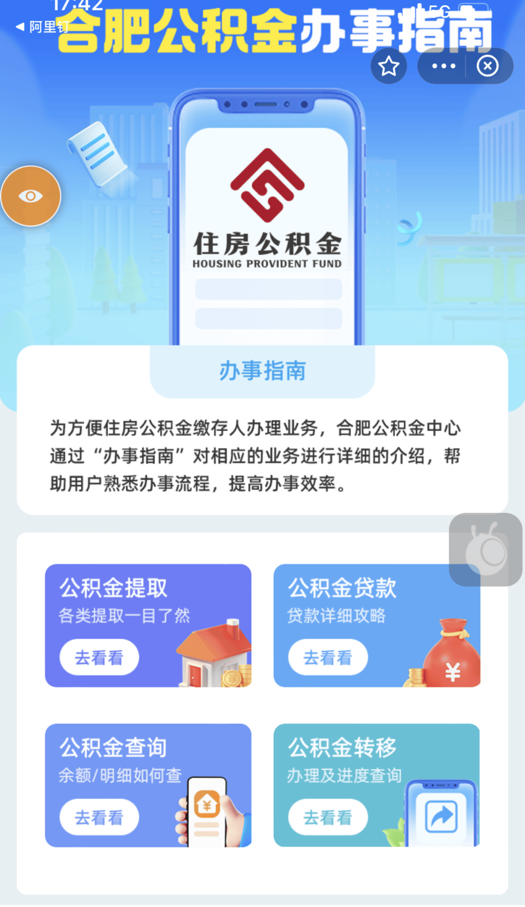 最新公积金卡到期怎么换领新卡方法分析(最方便真实的余姚公积金银行卡到期了,去哪换卡方法)