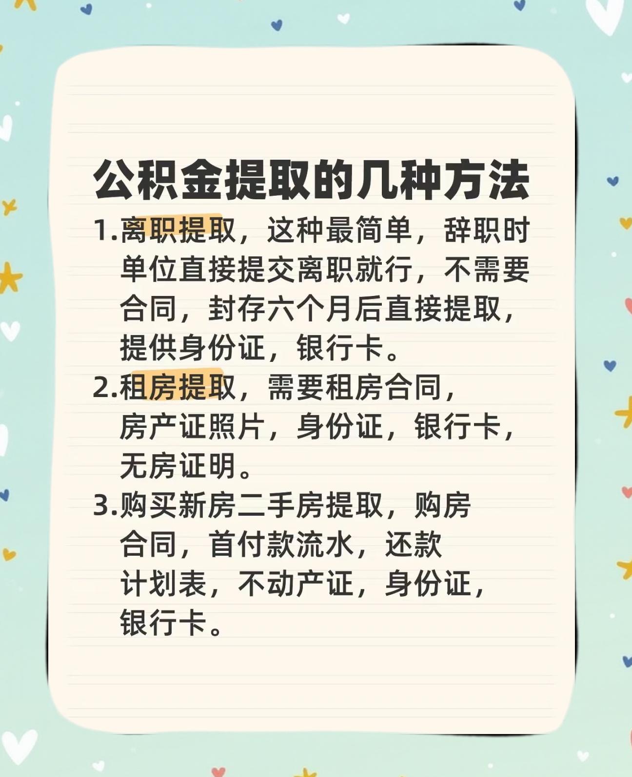 最新公积金卡到期怎么换领新卡方法分析(最方便真实的余姚公积金银行卡到期了,去哪换卡方法)