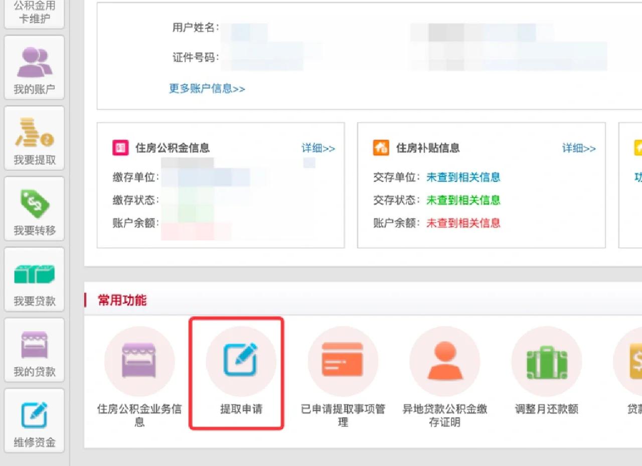 最新公积金换现金秒到账方法分析(最方便真实的余姚公积金换现金秒到账是真的吗方法)