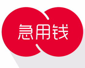 最新急用钱套公积金卡方法分析(最方便真实的余姚我有一笔公积金,请问有什么办法套现?方法)