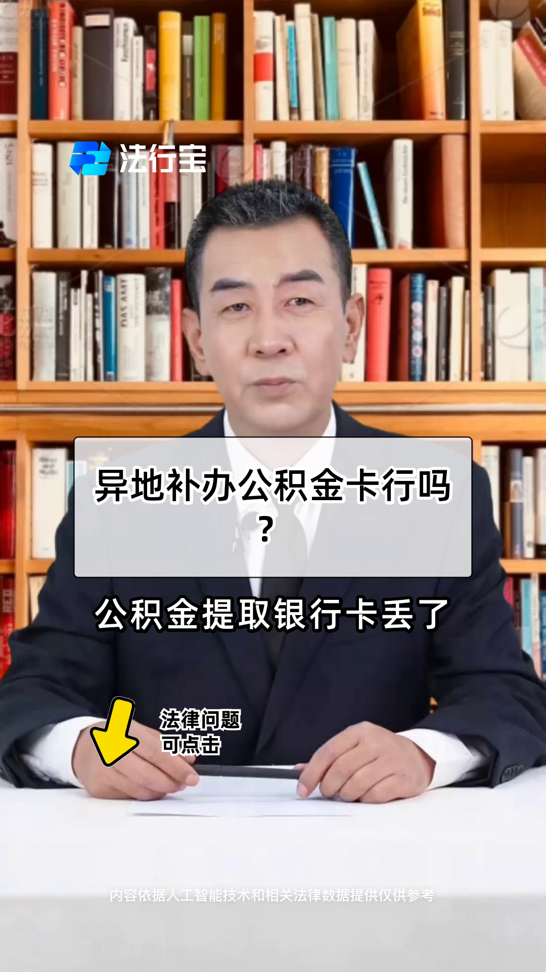 最新公积金卡到期了去哪里换新公积金卡方法分析(最方便真实的余姚公积金卡到期了去哪里换新公积金卡呢方法)