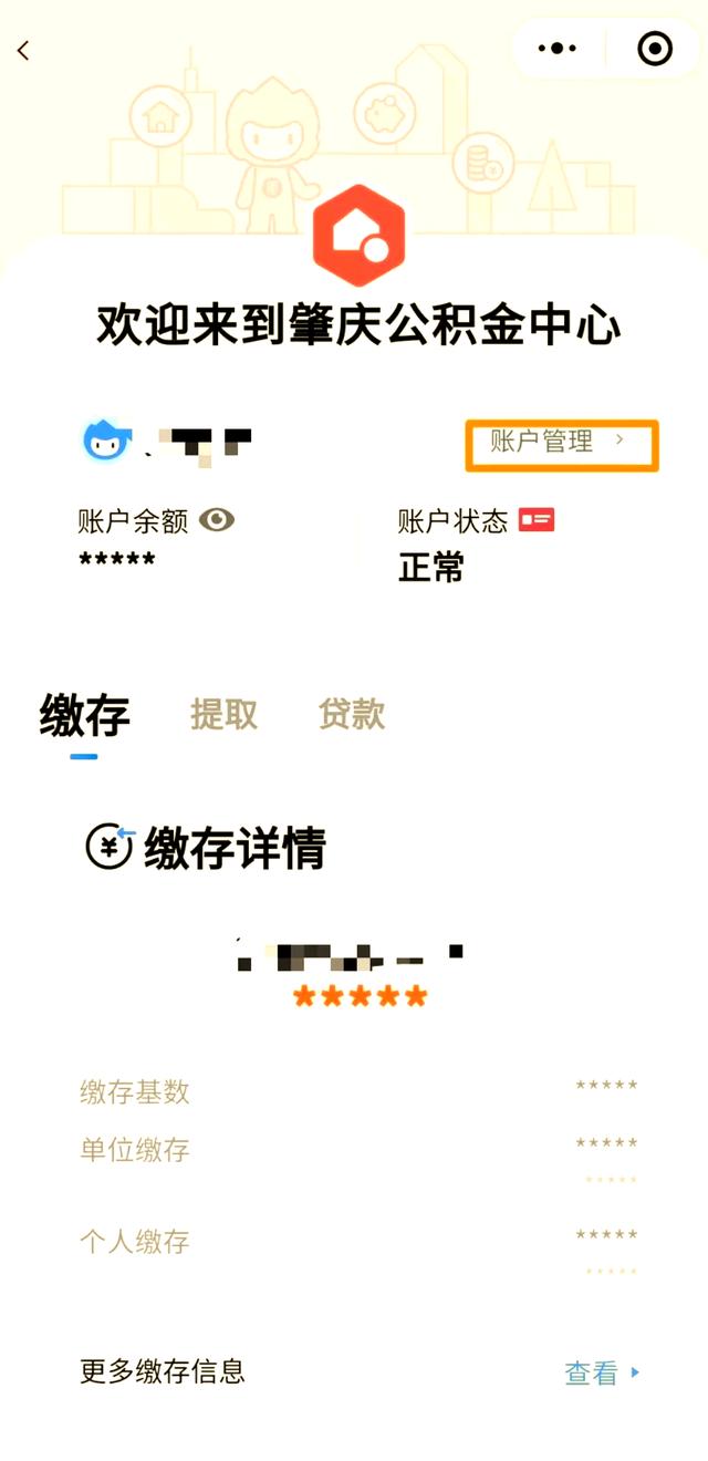 最新公积金卡到期了去哪里换新公积金卡方法分析(最方便真实的余姚公积金卡到期了去哪里换新公积金卡呢方法)