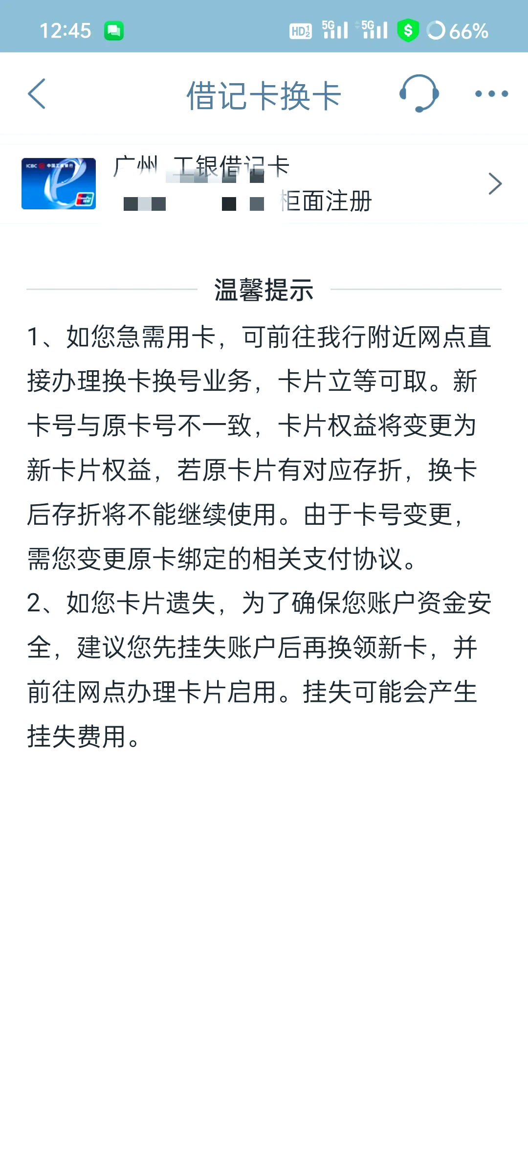 最新公积金卡过期了去哪里换新卡方法分析(最方便真实的余姚公积金卡过期了钱还打得上来不?方法)