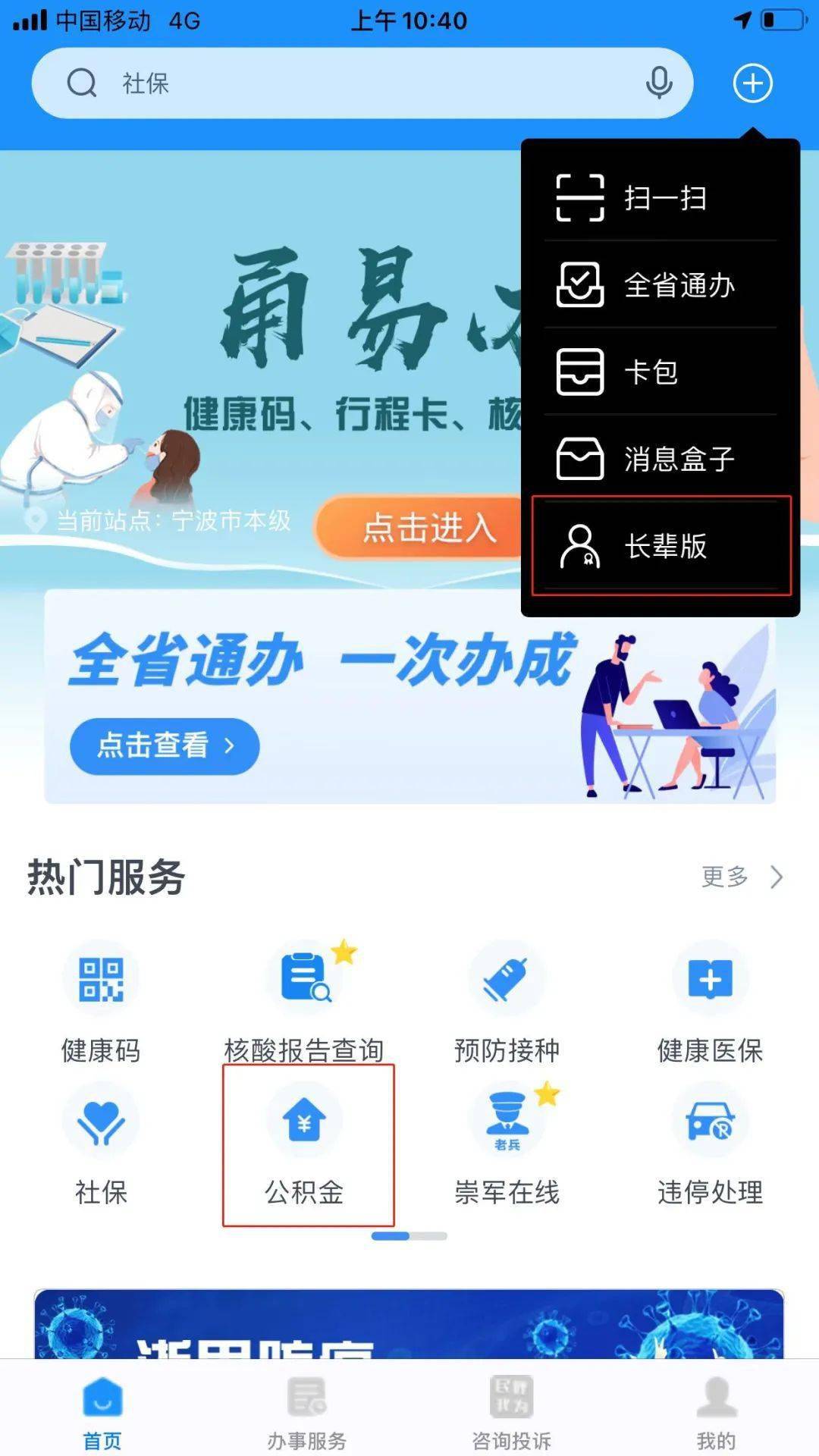 最新公积金卡过期了去哪里换新卡方法分析(最方便真实的余姚公积金卡过期了钱还打得上来不?方法)