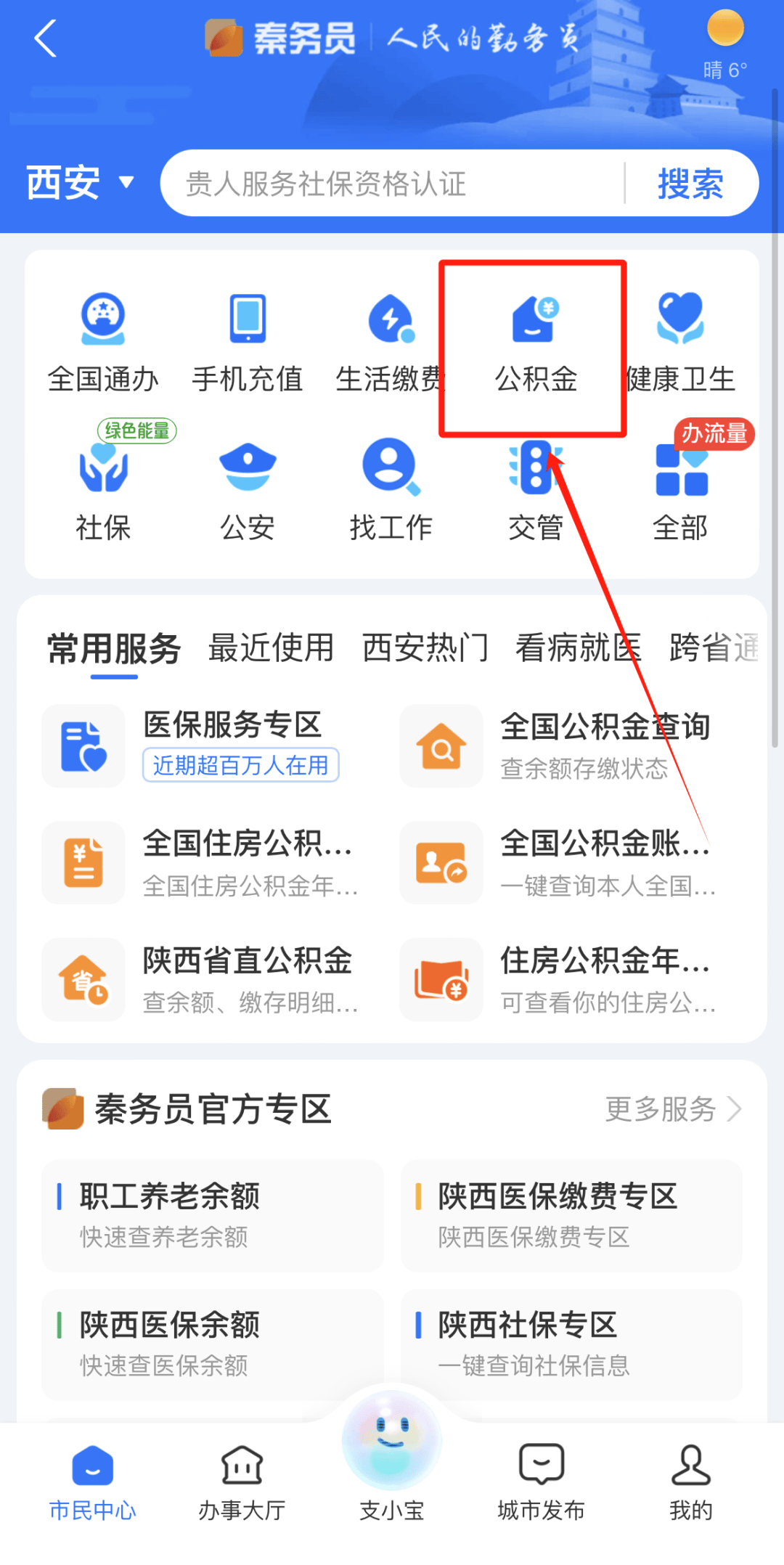 最新公积金卡需要去哪里办理方法分析(最方便真实的余姚公积金卡需要去哪里办理业务方法)