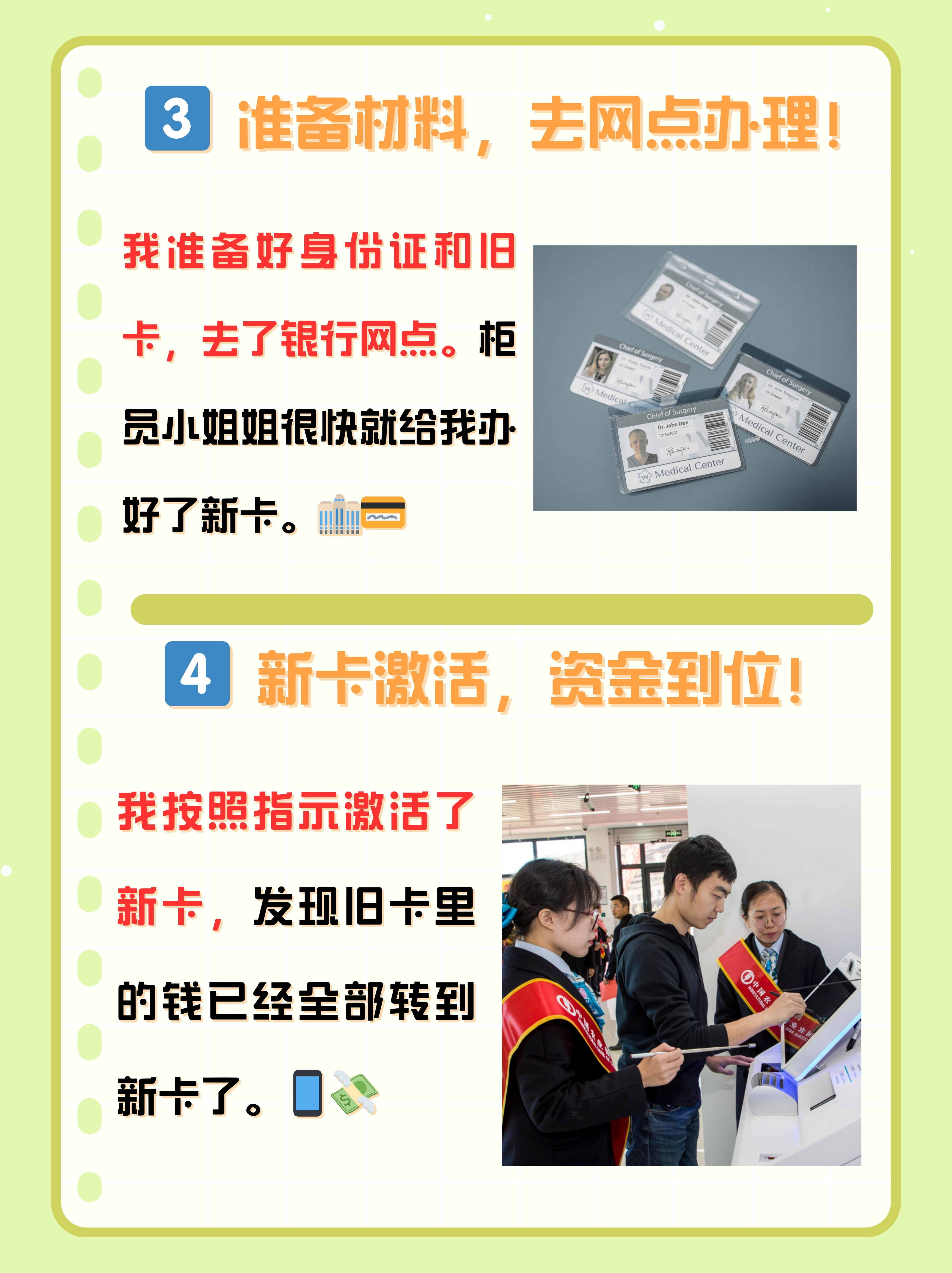 最新公积金卡过期了怎么办理流程方法分析(最方便真实的余姚公积金牡丹卡过期了方法)
