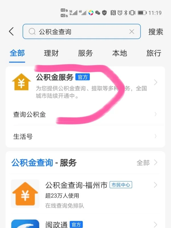 最新公积金卡过期了怎么办理流程方法分析(最方便真实的余姚公积金牡丹卡过期了方法)