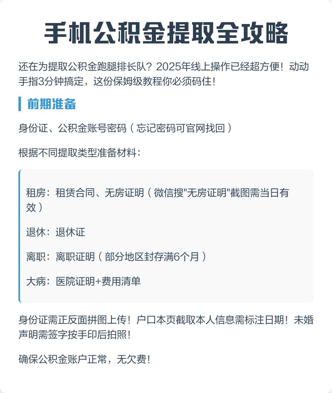 最新公积金卡提取现金到微信方法分析(最方便真实的余姚公积金提取到微信多久到账方法)