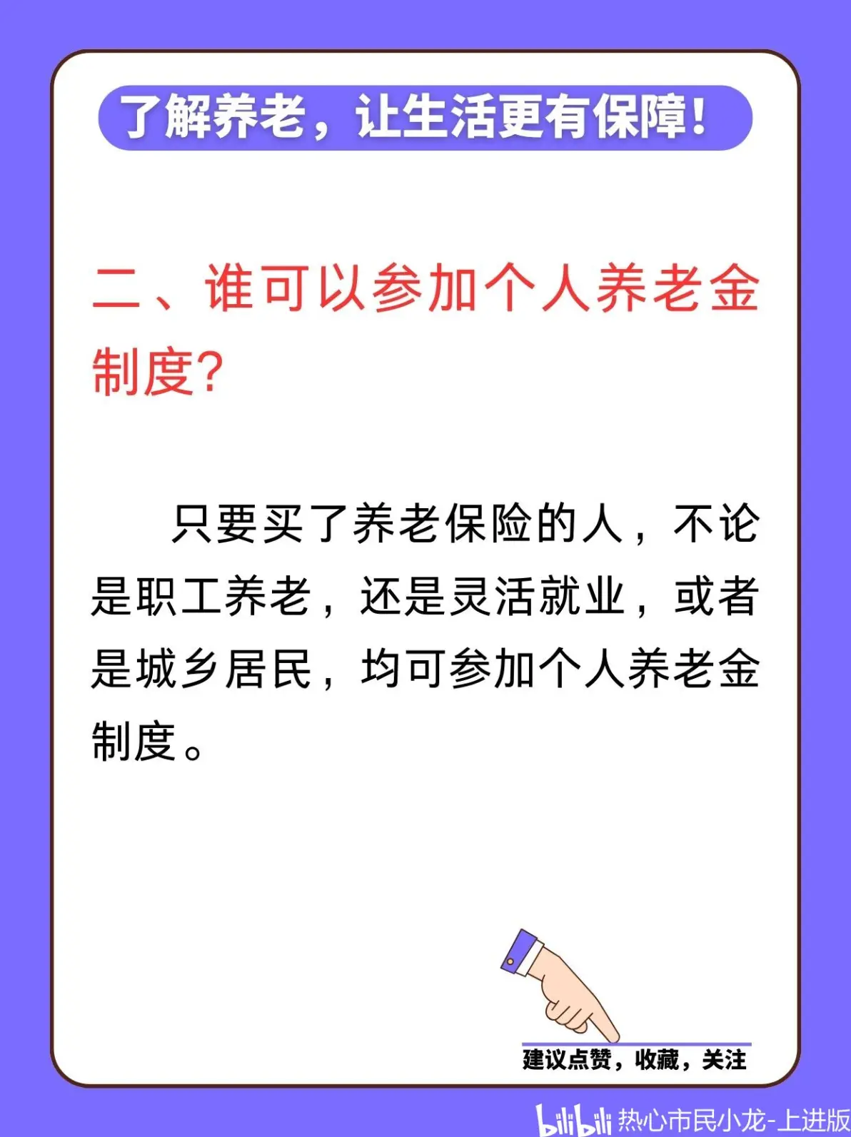 最新套取养老金最厉害三个方法方法分析(最方便真实的余姚套取养老金判刑标准方法)