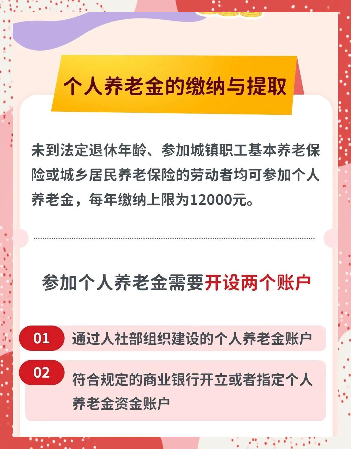 最新套取养老金最厉害三个方法方法分析(最方便真实的余姚套取养老金判刑标准方法)