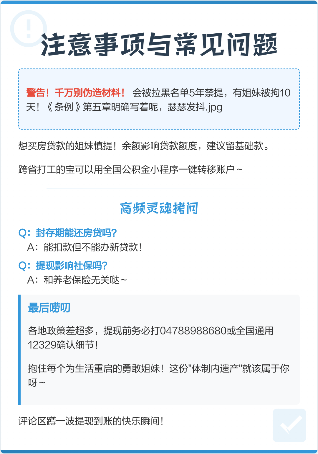 最新公积金提现渠道方法分析(最方便真实的余姚公积金提现渠道怎么选方法)