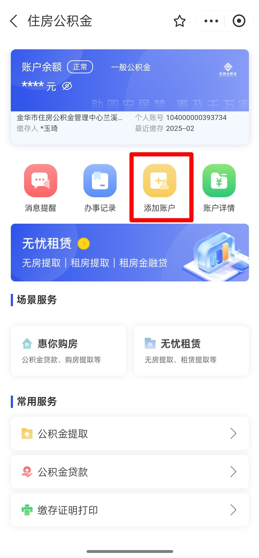 最新如何使用公积金卡方法分析(最方便真实的余姚公积金卡如何提取公积金方法)