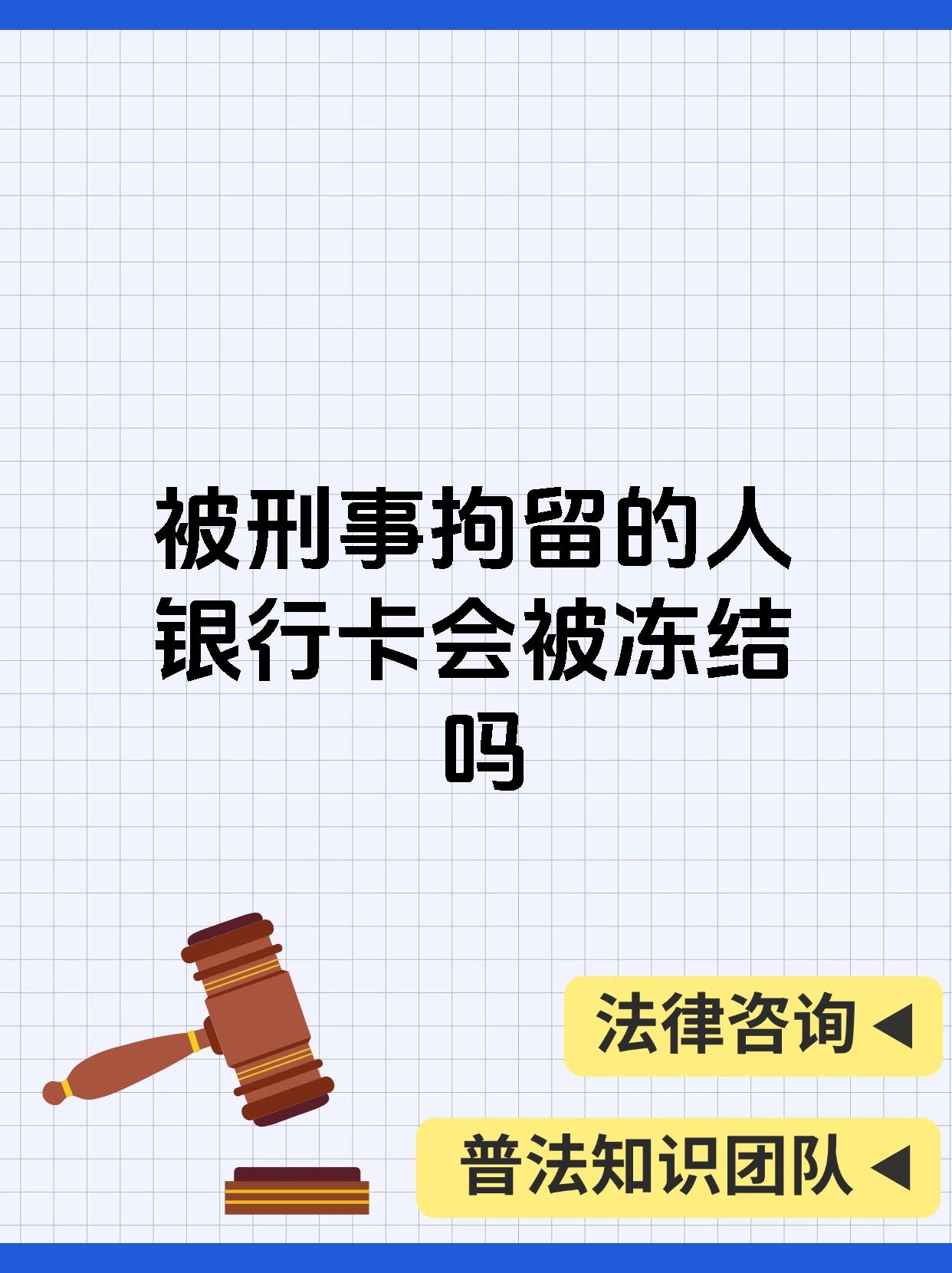 最新公积金卡会被法院冻结吗方法分析(最方便真实的余姚公积金卡会不会被冻结方法)