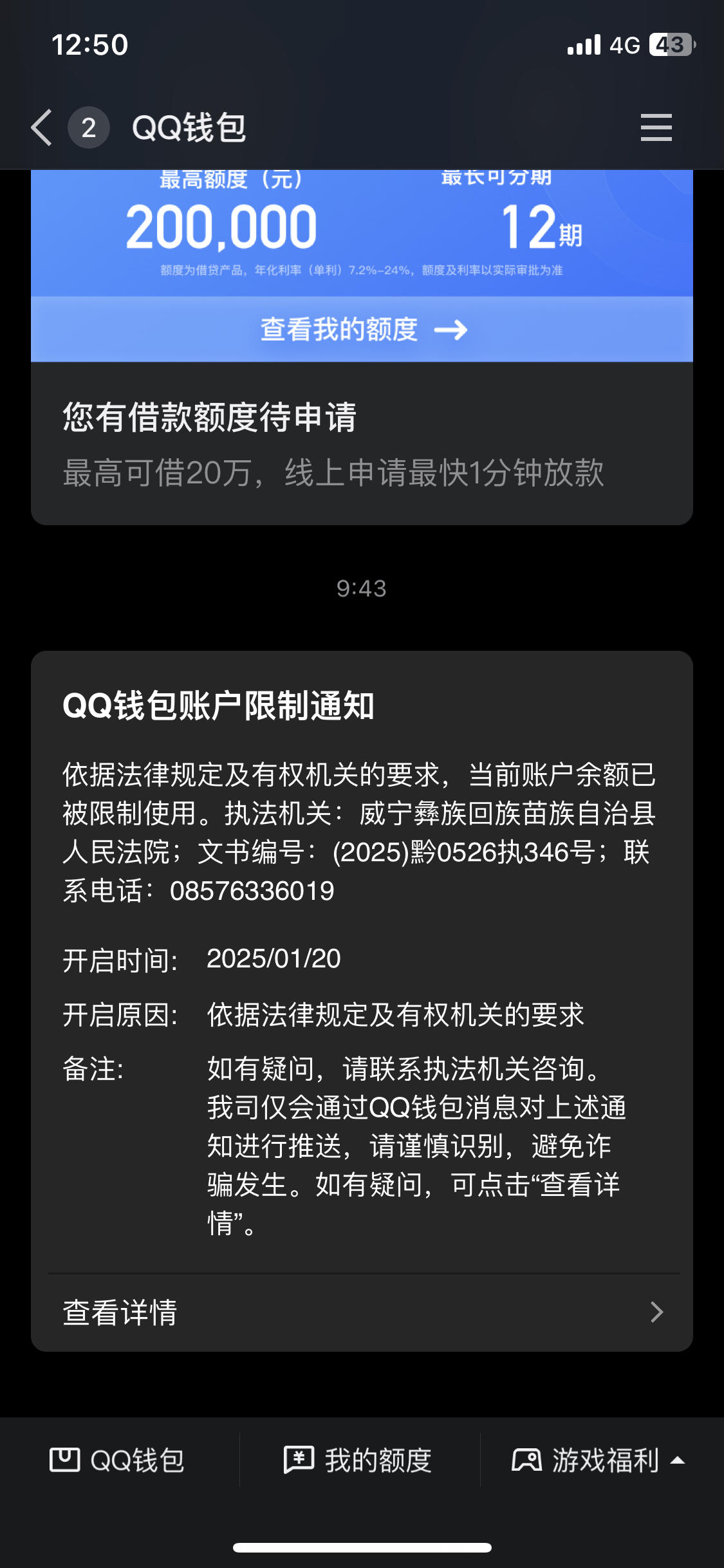 最新法院多久查到新卡冻结方法分析(最方便真实的余姚法院多久查到新银行卡方法)