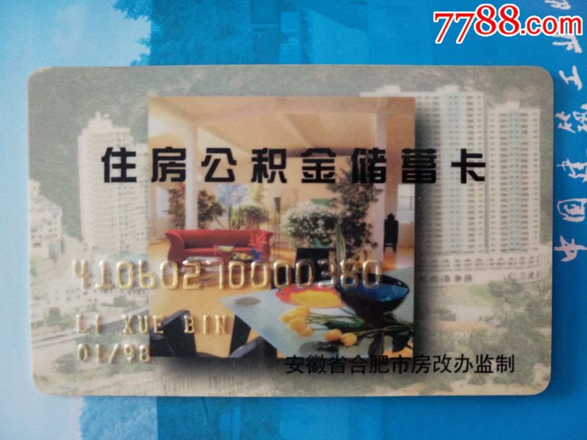 最新成都公积金卡400取现vx方法分析(最方便真实的余姚公积金可以全部取出来吗方法)