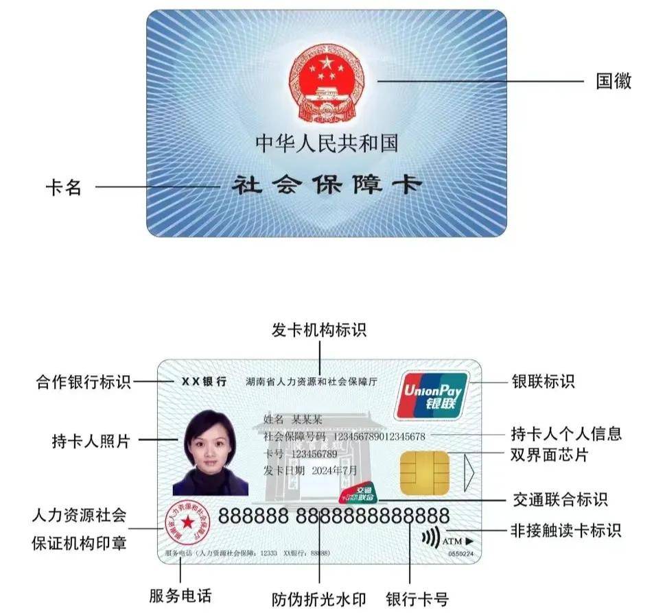 最新为什么不建议换3代社保卡方法分析(最方便真实的余姚为什么银行抢着换三代社保卡方法)