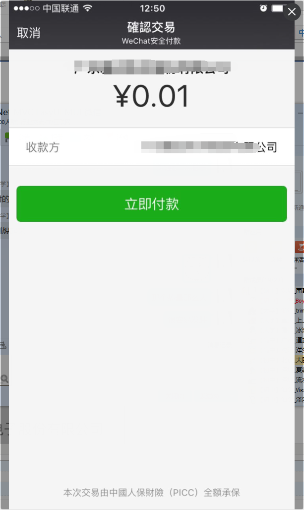 最新扫码商家付款如何撤销方法分析(最方便真实的余姚商家扫付款码还要输密码怎么取消方法)