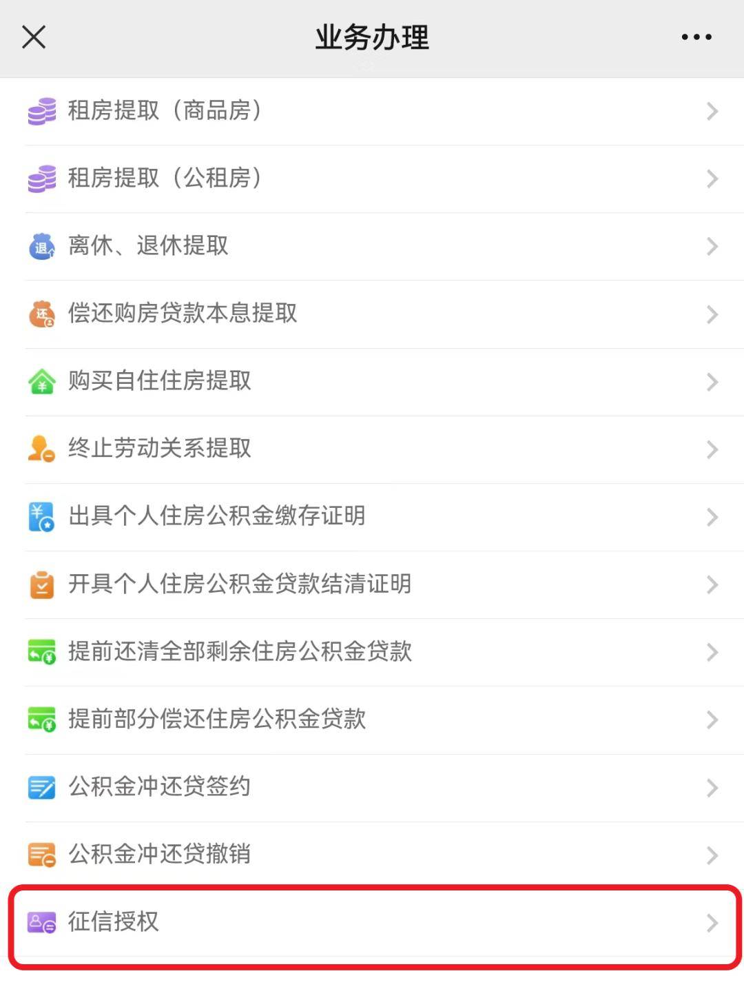 最新公积金小额提取代办200以内微信方法分析(最方便真实的余姚公积金小额提取代办200以内微信怎么提取方法)
