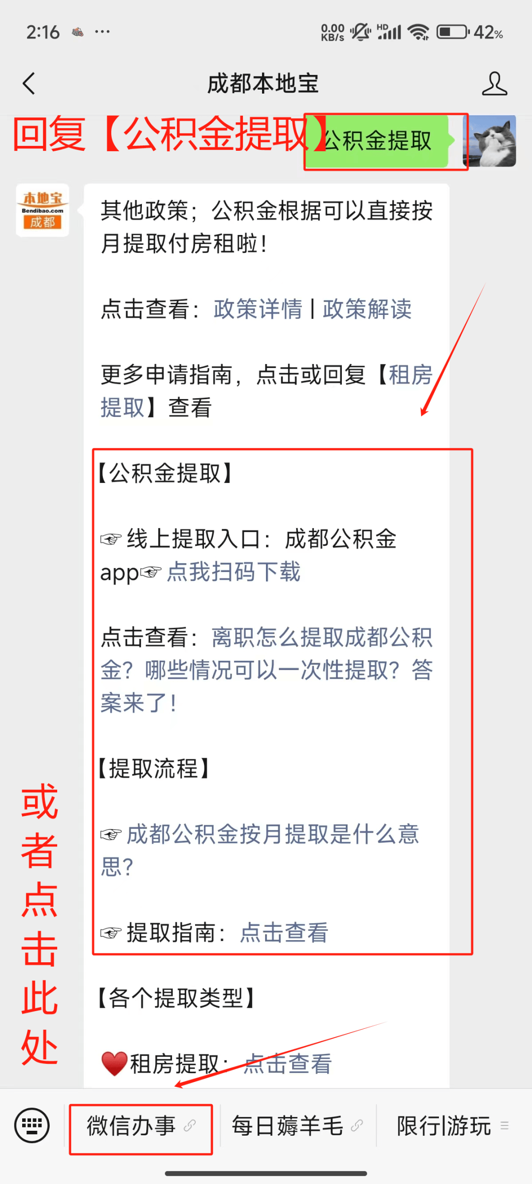 最新公积金小额提取代办200以内微信方法分析(最方便真实的余姚公积金小额提取代办200以内微信怎么提取方法)