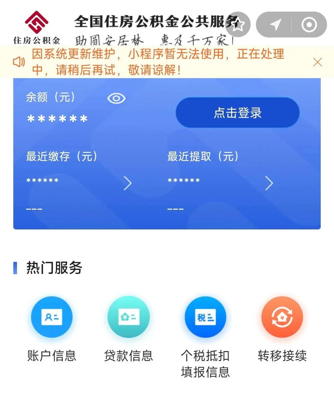 最新支付宝商家公积金助手方法分析(最方便真实的余姚支付宝公积金授权在哪里方法)