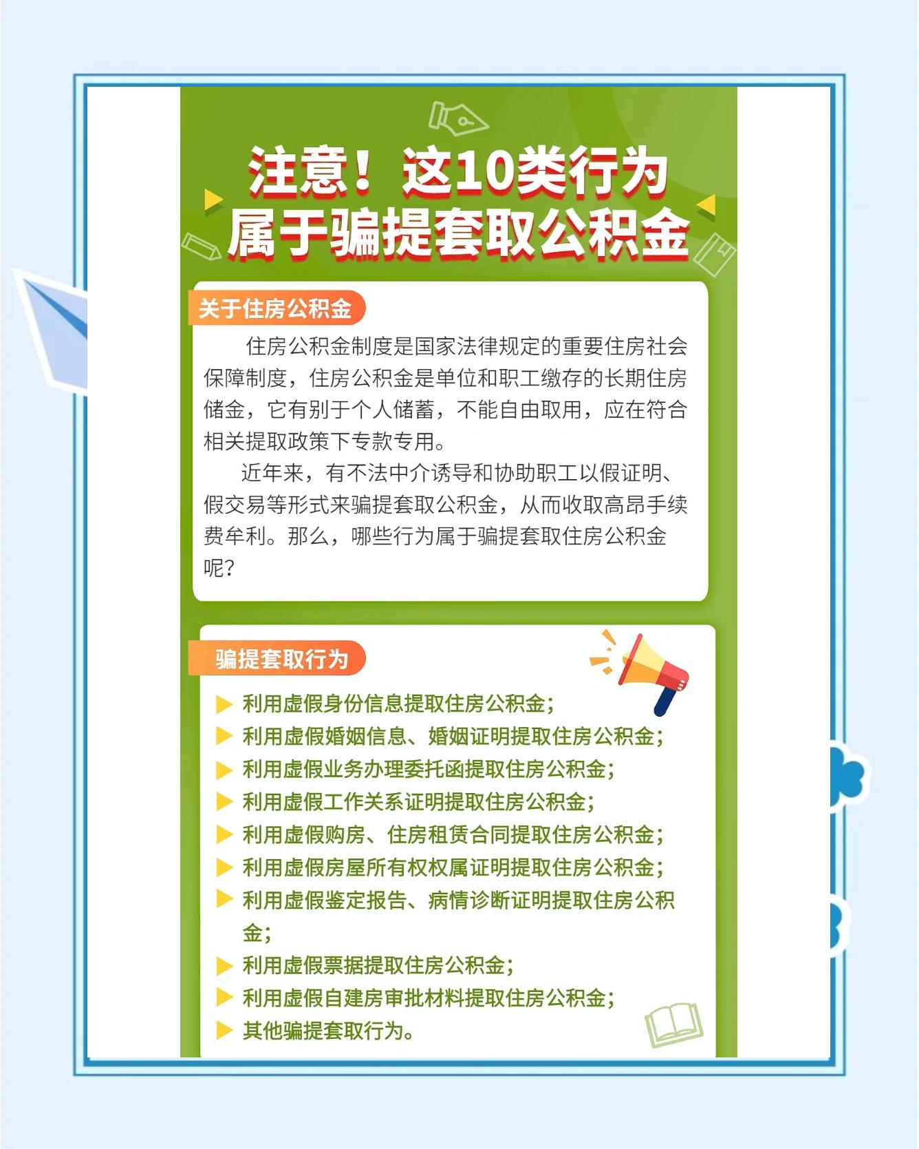 最新公积金套取现金最佳方法方法分析(最方便真实的余姚公积金套现需要什么手续方法)