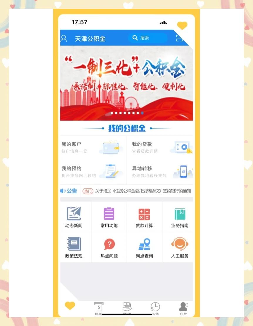 最新药店会帮套公积金取现吗方法分析(最方便真实的余姚药店会帮套公积金取现吗是真的吗方法)